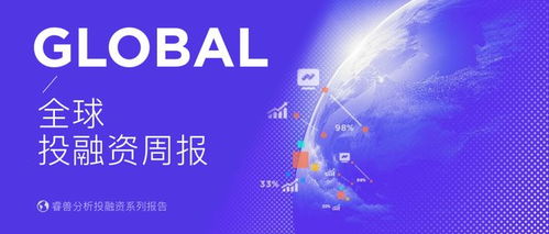 曦智科技獲過15億投資，奧克斯電氣上市——全球投融資周報（8.30-9.5）
