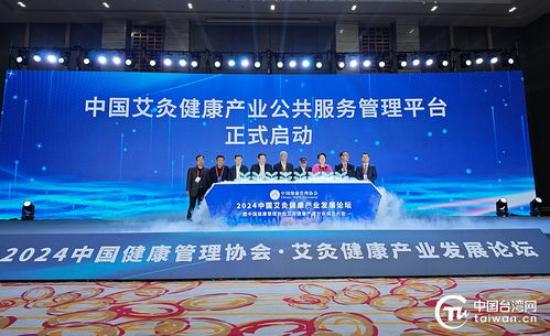 聚合產(chǎn)業(yè)，合作共贏——2024艾灸健康產(chǎn)業(yè)發(fā)展論壇暨慶典服務(wù)在南陽成功舉辦